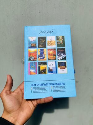 Mushaf / مصحف