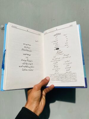 Mushaf / مصحف