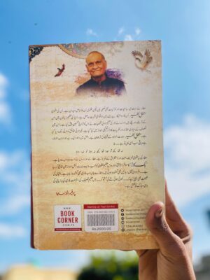 Mantiq Al-Tayr/منطق الطیر