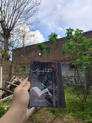 Kitabistan - کتابستان | Reviews of 56 books in Urdu
