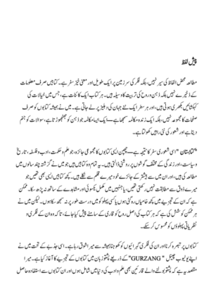Kitabistan - کتابستان | Reviews of 56 books in Urdu