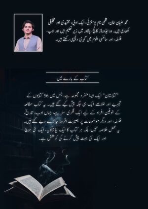 Kitabistan - کتابستان | Reviews of 56 books in Urdu