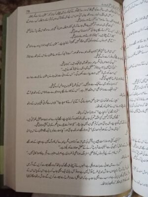 Jo ishq mein beeti wo ishq hi Jane | جو عشق میں بیتی وہ عشق ہی جانے