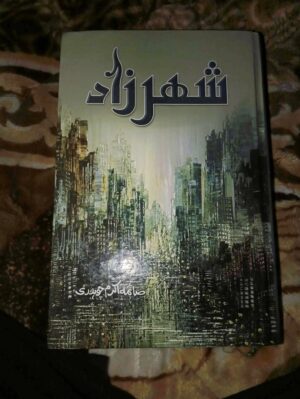 Shehar Zaad / شہر زاد