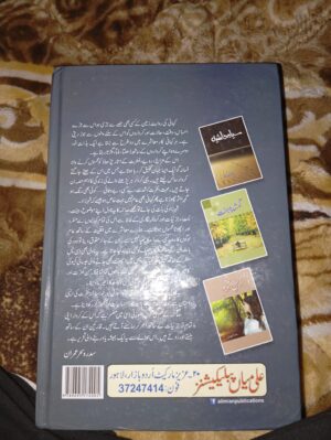 Shehar Zaad / شہر زاد