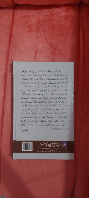 Qaaf | ق
