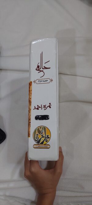 حالم (haalim)