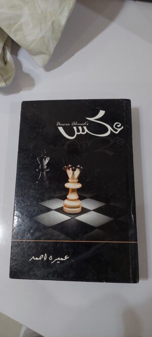 عکس(aks)
