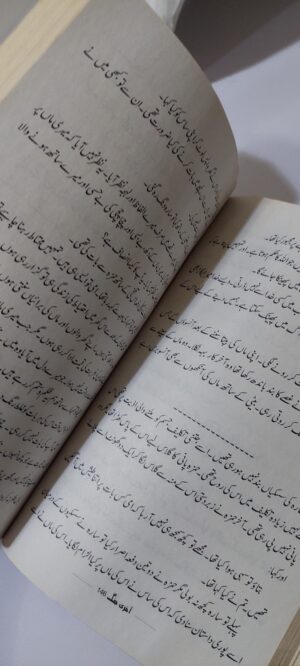 آخری جنگ (akhri jung)