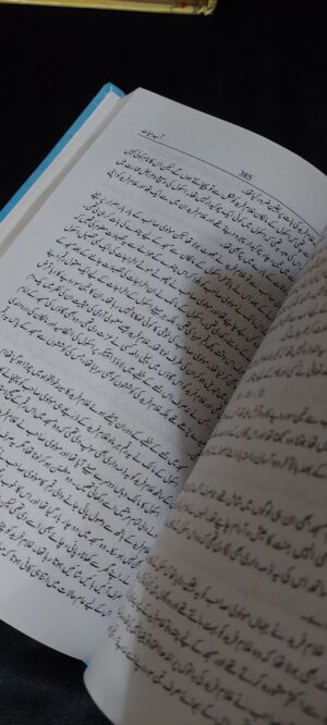 آب حیات (Ab e hayat)