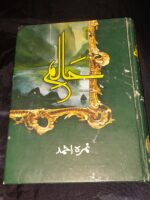 حالم (haalim)