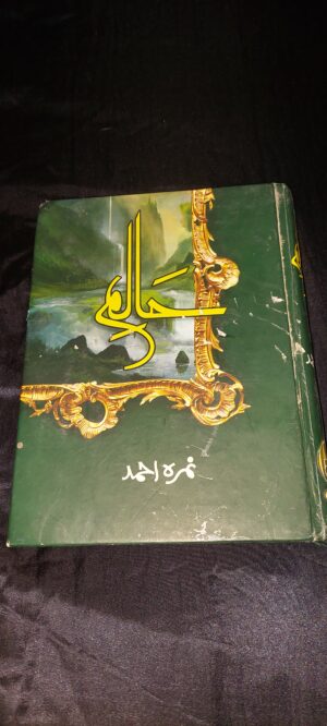 حالم (haalim)