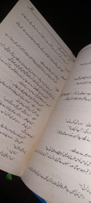 ابليس (iblees)