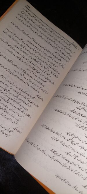 سانس ساکن تھی (saans saakin thi)