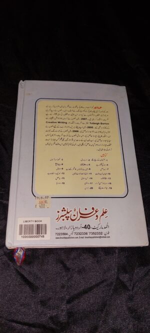 حسنہ اور حسن ارا4(husna or husn ara)