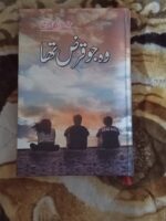 Woh Jo Qarz Tha by Syeda Ghazal Zaidi