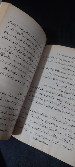 جب زندگی شروع ہوگی ( jab Zindagi shuru hogi)