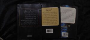 جب زندگی شروع ہوگی ( jab Zindagi shuru hogi) three part series