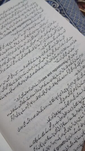 Baab e dahar / بابِ دہر