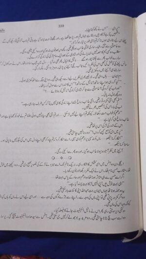 Maseel | ماثیل
